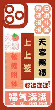 喜慶文字手機(jī)殼