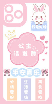 可愛卡通文字手機(jī)殼