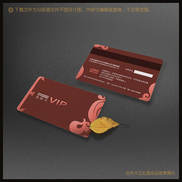 咖啡色VIP卡