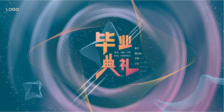 畢業(yè)典禮