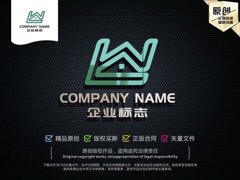 W字母LOGO設(shè)計(jì)