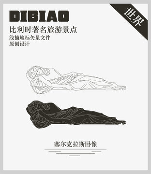 比利時塞爾克拉斯臥像