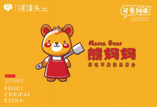 可愛的小熊廚師logo吉祥物