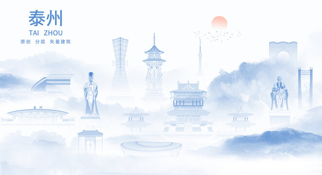 泰州