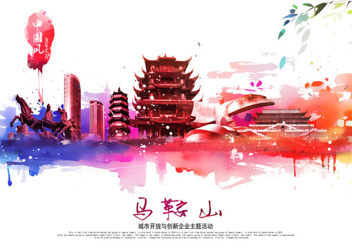 馬鞍山