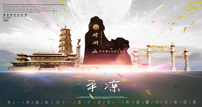 平?jīng)? style=