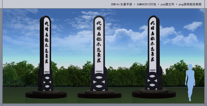 城市雕塑