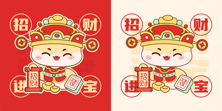 2025蛇年卡通蛇招財進(jìn)寶