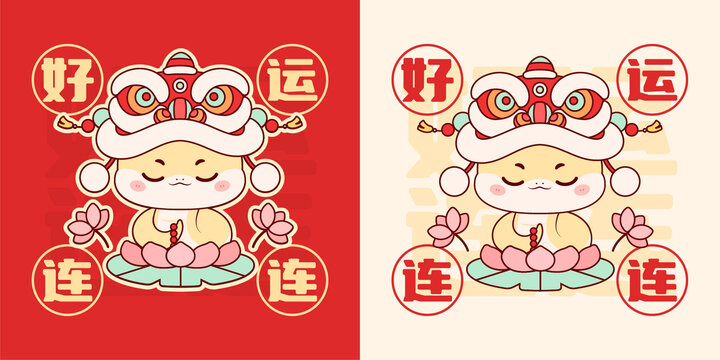2025蛇年卡通蛇好運(yùn)連連