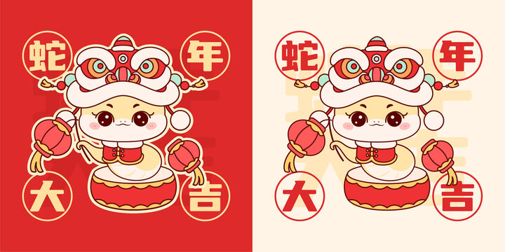 2025蛇年卡通蛇蛇年大吉