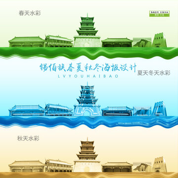 錫伯族