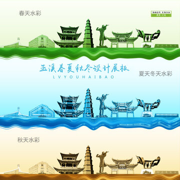 玉溪