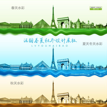 法國