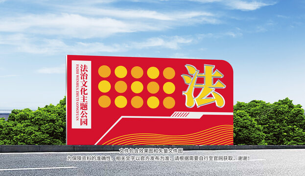 法治雕塑