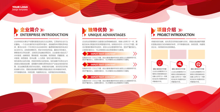 企業(yè)文化墻