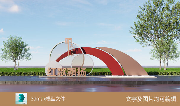 紅歌飄揚(yáng)互動(dòng)裝置