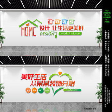 裝飾公司文化墻