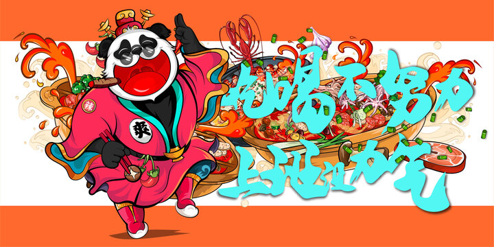 美食喝酒燒烤擼串火鍋插畫