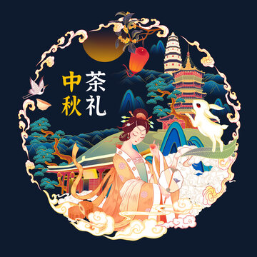 中秋茶禮包裝插畫中秋好禮