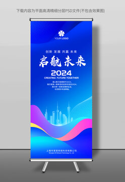 易拉寶