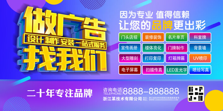 做廣告找我們
