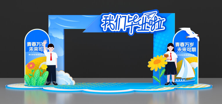畢業(yè)門頭拱門