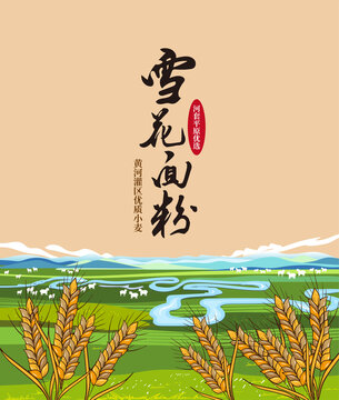 面粉包裝