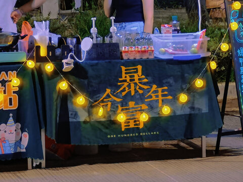 擺地攤夜市