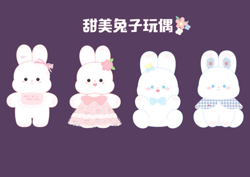 甜美兔子