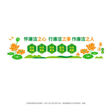 清廉醫(yī)院建設(shè)
