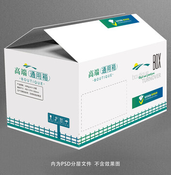 高端農(nóng)業(yè)通用箱