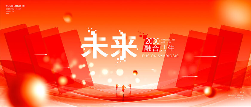 紅色會議KV主視覺