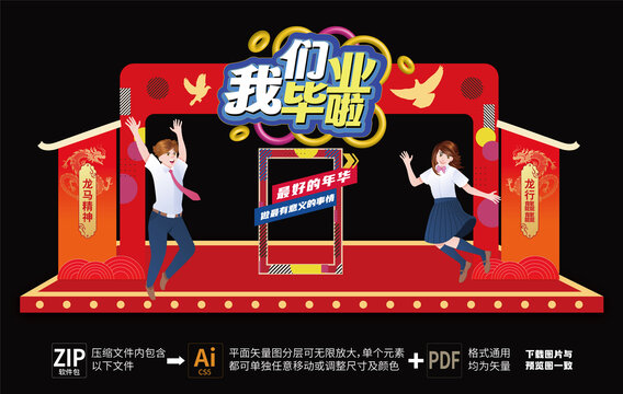 我們畢業(yè)啦美陳