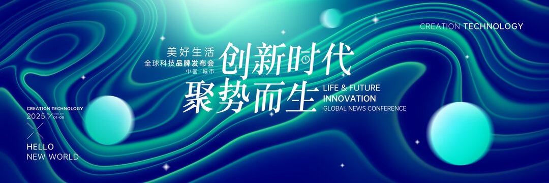 藍綠科技背景