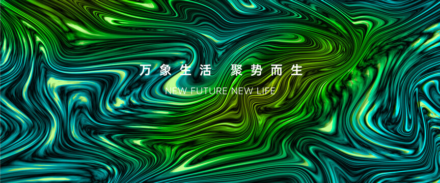 藍綠酸性流體背景