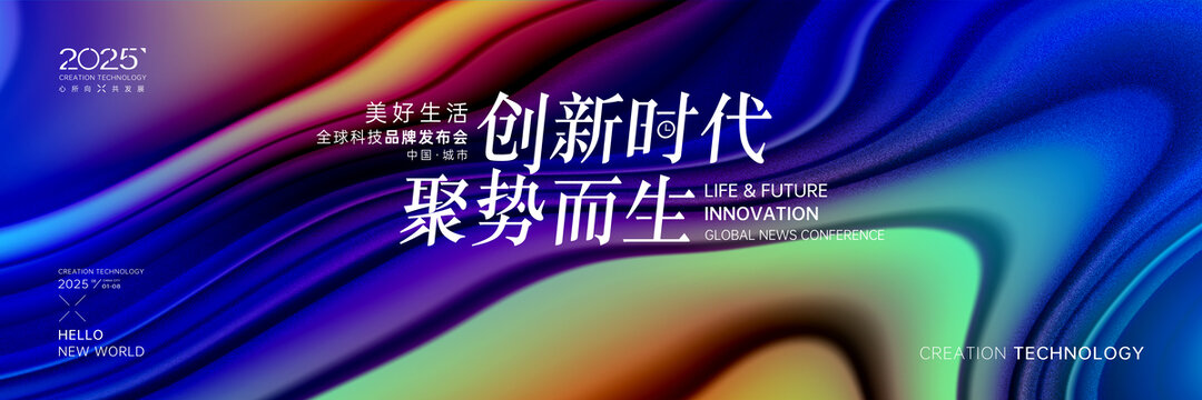 時尚潮流商業(yè)活動背景