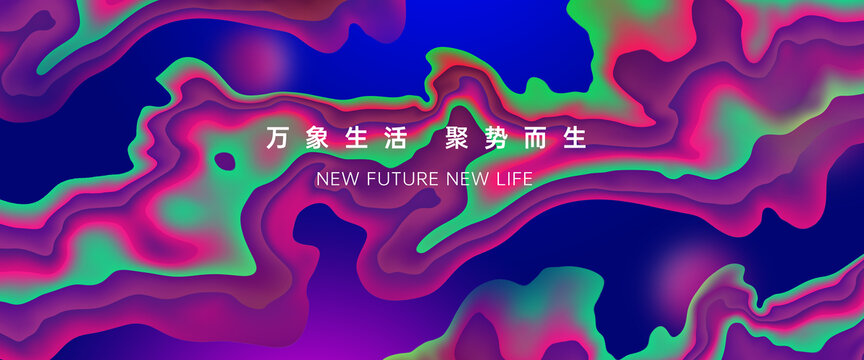 時尚炫彩科技KV