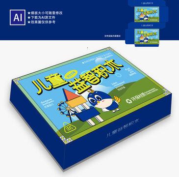 積木包裝盒設(shè)計(jì)