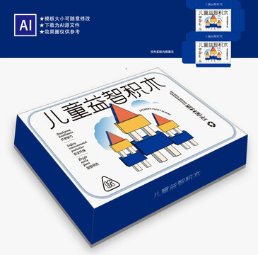 積木包裝盒