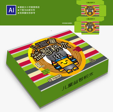 積木玩具包裝盒