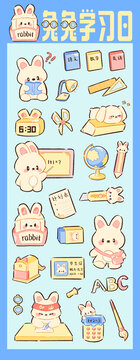 兔子學(xué)習(xí)日