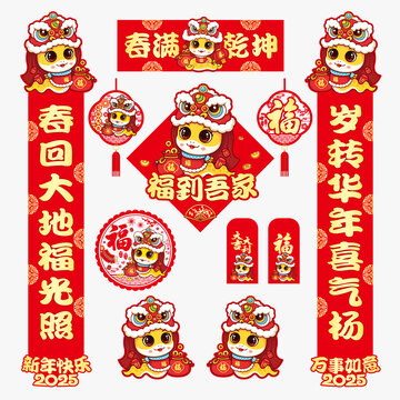 蛇年對(duì)聯(lián)