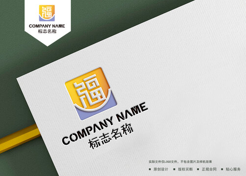 福logo