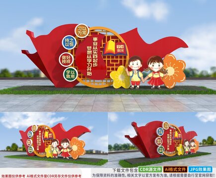 校園學(xué)習(xí)強國雕塑黨建景觀