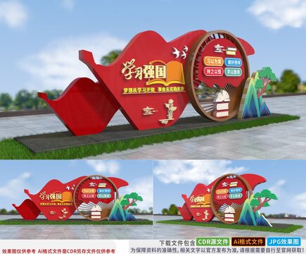 學(xué)習(xí)強(qiáng)國雕塑黨建小品戶外造型