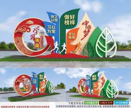 學(xué)習(xí)強(qiáng)國雕塑黨建小品景觀造型