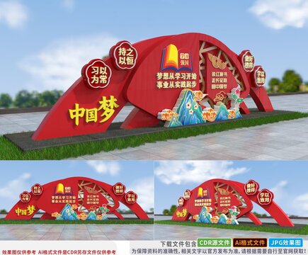 學習強國雕塑黨建宣傳戶外造型