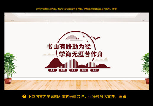 書山有路勤為徑