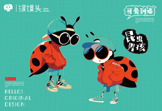 七星瓢蟲男孩插畫