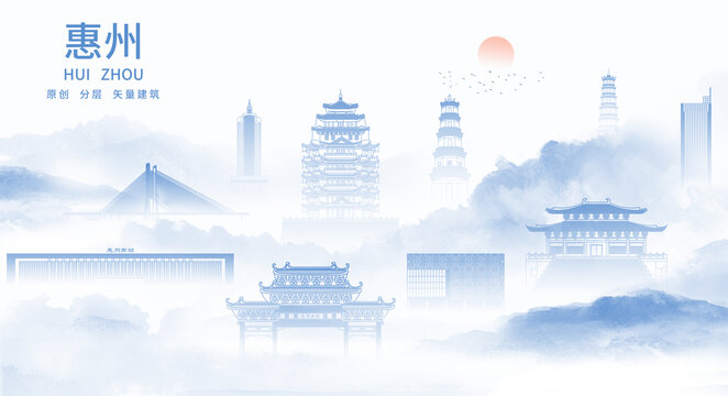 惠州